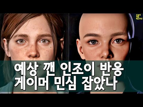 인조이 출시 40분 만에 스팀 #1! 어? 예상보다 훨씬 더 게임답다 외 | 게임 헤드라인