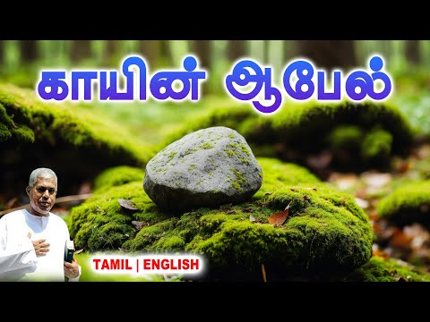 🔴TPM MESSAGE | காயீன் ஆபேல் | Pas.Durai #tpm #tpmmessages #tpmchennai #christian #christmas #2026