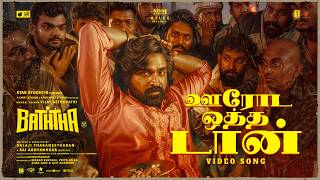 Ooroda Oththa Don Video Song | Baththa | Vijay Sethupathi | @SaiAbhyankkar| Balaji Tharaneetharan