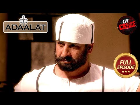 किसे बचाने के लिए Jail में कैदी बना KD? | Adaalat S1 | अदालत S1 | Full Episode