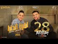 Reda El Bahrawy & Muslim - Lafena El Donya | رضا البحراوي و مسلم - لفينا الدنيا (من فيل