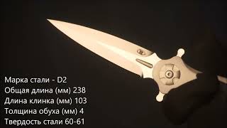 Складной нож Магистр 3-3, сталь D2, вставка G10