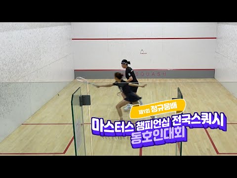[2025 정규웅배] 4강 유현경 vs 송유미