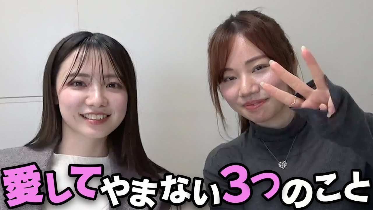 【サラリーマン】片岡と青山の愛してやまない3つのこと。