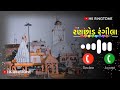 Dwarkadhish Ringtone 2025 Jay Dwarkadhish Ringtone Dwarkadhish Status New Gaman Santhal Ringtone