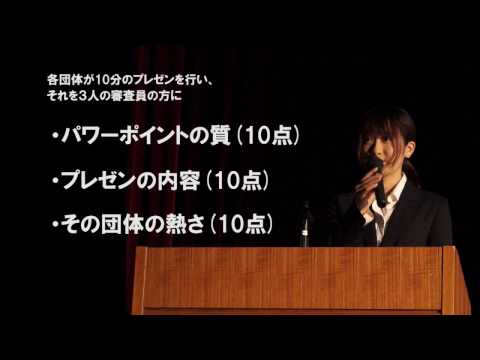 神大生スーパープレゼンテーション