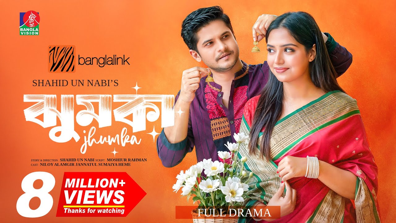 Jhumka | ঝুমকা | Niloy Alamgir | Jannatul Sumaiya Heme | Shahid Un Nabi | New Bangla Natok 2025