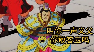 [問卦] 呂布史實性格到底如何