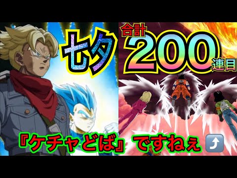 Descargar ドッカンバトル 結局七夕ガチャ0連目 もういい加減出てちょ ミスターポポ声マネ