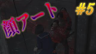 「SILENT HILL f」数々のゲームオーバーを無かったことにしている男。 part5