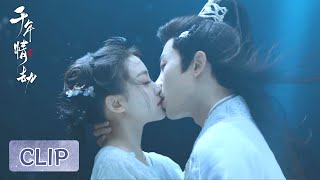 Clip | He saved the Princess by breathing in the water~ | [千年情劫 Thousands Of Years Of Love]