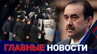 ГЛАВНЫЕ НОВОСТИ. Выпуск от 05.01.2023