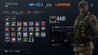 ［レインボーシックスシージ］大人のシージ（参加型）初見さん、初心者さん歓迎！