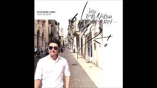 임창정 (Lim Chang Jung) - 그냥 냅둬 [MP3 Audio]