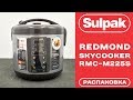 Мультиварка REDMOND SkyCooker M225S черный-серебристый - Видео