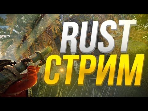 Steam Community :: Video :: Выживач 5. RUST (Выживач 4 на Twitch)