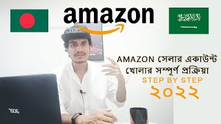 how to open amazon seller account in bangla || sell on amazon from saudi arabia