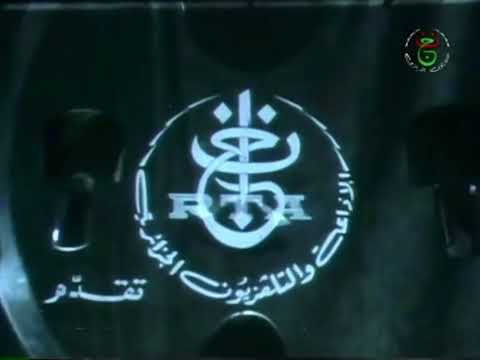 The Algerian Television (1970s, Algeria)