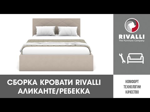 Миниатюра изображения товара Каркас кровати Rivalli Ребекка 140x200 (Runa Grey)