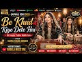 Be Khud Kiye Dete Hain New Qawwali 2026 Heart Touching Sufi Kalam Trending Qawwali 2026