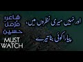 Urdupoetry Whatsappstatus Nahi Hota Hai Ab Mera Guzara Muzammil Hussain Urdu Sad Poetry