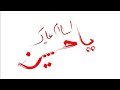 Salar Khamenei New Tarana 2018 16 July ️ Ham Hain Sipahe Mehdi ️ ️ ️ SKHJ ISO