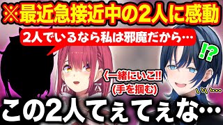 最近船長と急接近しているホロメンとのやりとりがてぇてぇ過ぎて悶絶する火威青【ホロライブ/ホロライブ切り抜き】