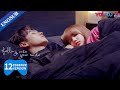 Lu Sicheng is sleeping with Tong Yao | Falling Into Your Smile | YOUKU