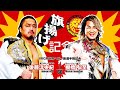 Hiroshi Tanahashi Vs Hirooki Goto LIVE In English On NJPW World March 6