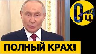 ПОЗОР В ЭФИРЕ!