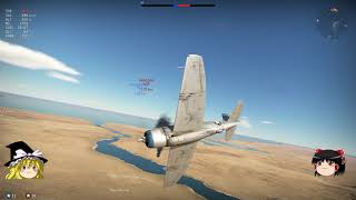 【WarThunder】 テキトー空戦記72　P-47N-15でRB 【ゆっくり実況】