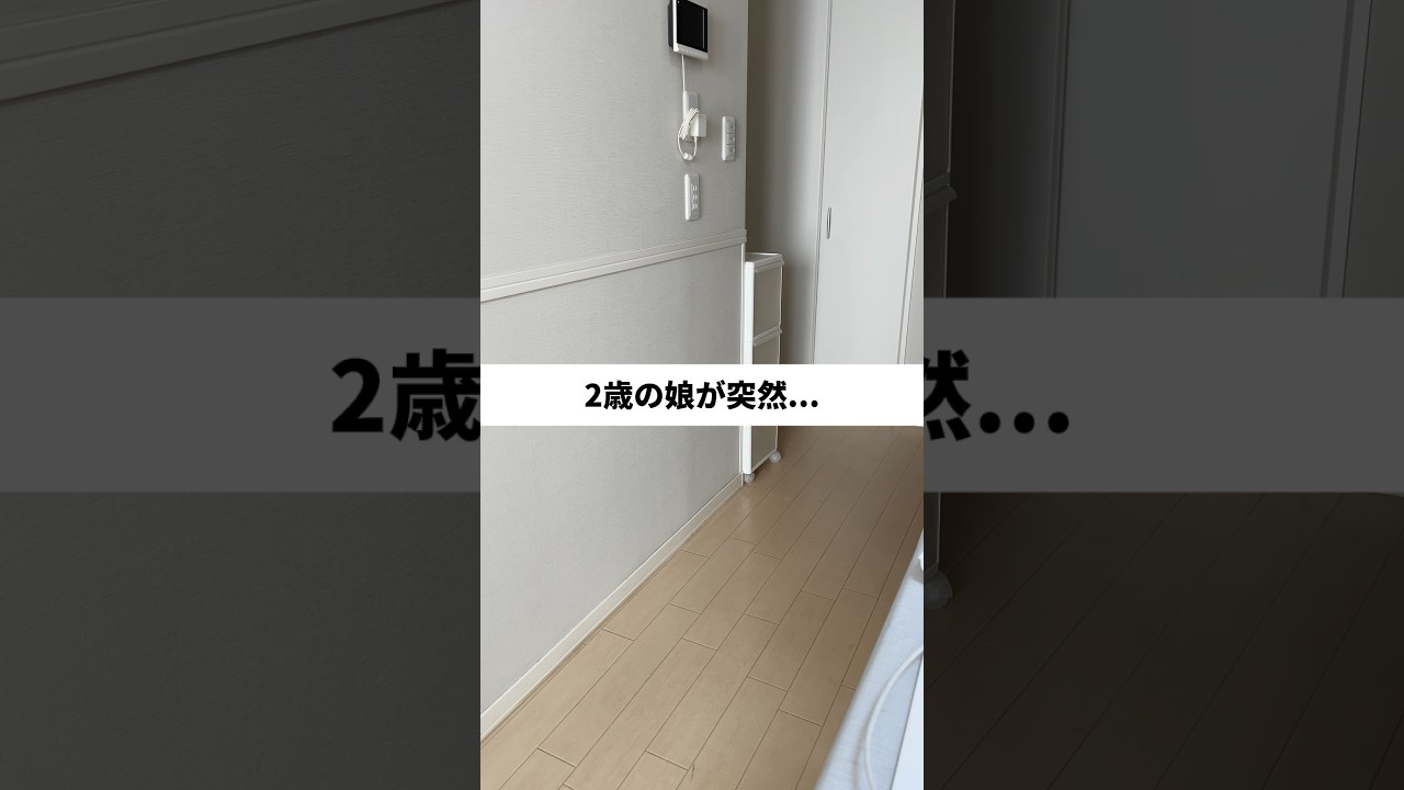 #子育て #育児 #2歳 #イヤイヤ期