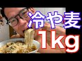 風邪引いた時の筋トレの心構え!?冷や麦1kgで飯トレ