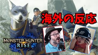 【海外の反応】モンスターハンターライズ発表の瞬間　【MONSTER HUNTER RISE】