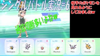 【ポケモンピカブイ】シングルバトル実況#6　ピカブイ実況もあと少しか～