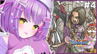 【 ドラゴンクエストⅪ 】どこまで増えるんだ。。。#5【 ぶいすぽっ！/紫宮るな 】