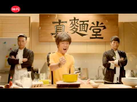 味丹真麵堂 - 李小龍篇 (30秒)