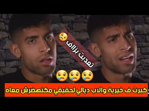 أدم ماسينا :أمي ماتت وأبي سمح فيا فخيرية وتبناني أب إيطالي 😭
