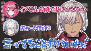 【二次会REPO】ソフィアめるちに雑に扱われるイブラヒム【イブラヒム/倉持めると/ソフィア・ヴァレンタイン/ACQUA/よっさん/蝶屋はなび/にじさんじ/切り抜き】