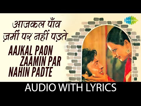 download lagu mp3 mp4 Aaj Kal Paon Zameen Par Lyrics, download lagu Aaj Kal Paon Zameen Par Lyrics gratis, unduh video klip Aaj Kal Paon Zameen Par Lyrics