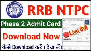 RRB NTPC Admit Card 2020-21//NTPC  Phase-2 Admit Card By Mobile se Download Kare