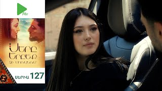 Սերը Երբեք Չի Մոռանում, Սերիա 127 / Sery Erbeq Chi Moranum