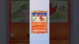 ブビィ Magby ポケモンTCGポケット Pokemon TCG Pocket