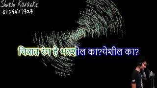 Download lagu swapnat sajna yeshil ka marathi karaoke demo high quality mp3 Download lagu swapnat sajna yeshil ka marathi karaoke demo high quality mp3