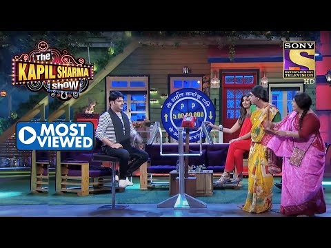 Shilpa Shetty ने भाग लिया "Kaun Bhail Crorepati" में | The Kapil Sharma Show | Most Viewed