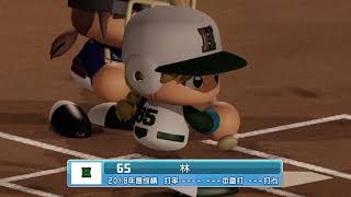 【パワプロ2019】オンライン対戦で酷いエラー