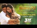 Yaaro Naanu Song With Lyrics Natasaarvabhowma Songs Puneeth Rajkumar Rachita Ram D Imman