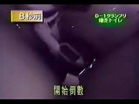 Bromas Japonesas