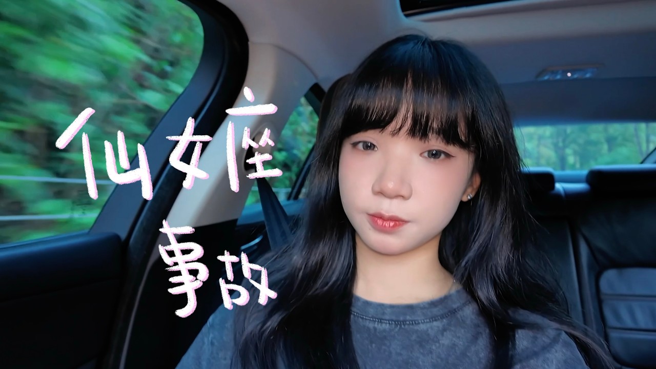 SONG COVER | LO-key 陳健安 良少【仙女座事故Andromeda Crush】 (Cover by Rachel)