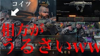 [BO4]相方がうるさくて集中できないｗｗ[実況]